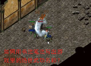 ������鷨�ʷ�д����Ϸ��ľ����书���ƣ�