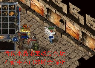 ����ˮ���䱦ս��ô�棿�������Ź���ȫ����