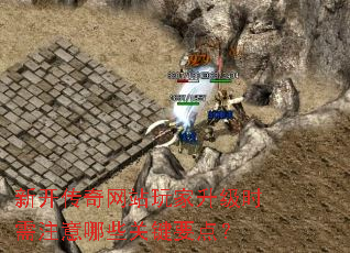 �¿�������վ�������ʱ��ע����Щ�ؼ�Ҫ�㣿