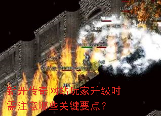 �¿�������վ�������ʱ��ע����Щ�ؼ�Ҫ�㣿