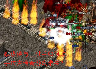 魏瑛侠与王洪兰如何联手攻克传奇游戏难关? 魏瑛侠与王洪兰如何联手攻克传奇游戏难关?