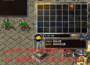 uc999�ڴ�����Ϸ�д���ʲô�������������������ս����