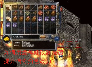 如何用龙神修改器快速提升传奇角色战力? 如何用龙神修改器快速提升传奇角色战力?