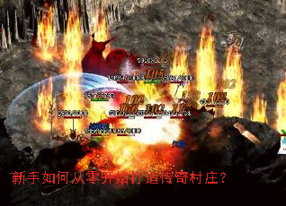 ������δ��㿪ʼ���촫���ׯ��