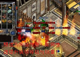 想成为网店传奇?如何快速提升店铺等级与销量? 想成为网店传奇?如何快速提升店铺等级与销量?