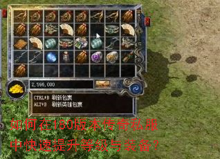 �����180�汾����˽���п��������ȼ���װ����