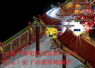 ��ɱ������԰���������밲װ�����ֱؿ����Խ���