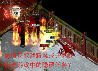 ��λ�ȡ����ħ�䲢��ɴ�����Ϸ�е���������