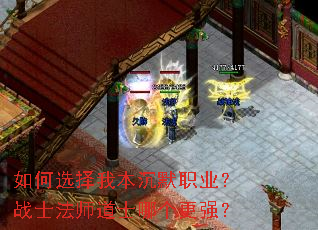 ���ѡ���ұ���Ĭְҵ��սʿ��ʦ��ʿ�ĸ���ǿ��
