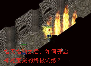 指天指地之后,如何开启神秘宝藏的终极试炼? 指天指地之后,如何开启神秘宝藏的终极试炼?
