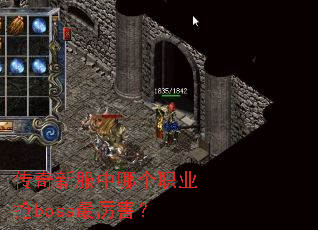 �����·����ĸ�ְҵ��boss��������