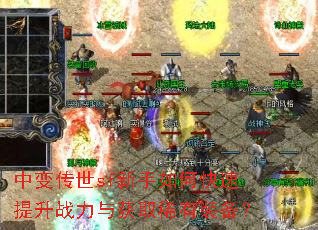 中变传世sf新手如何快速提升战力与获取稀有装备? 中变传世sf新手如何快速提升战力与获取稀有装备?
