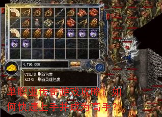 单职业传奇游戏攻略:如何快速上手并成为高手? 单职业传奇游戏攻略:如何快速上手并成为高手?