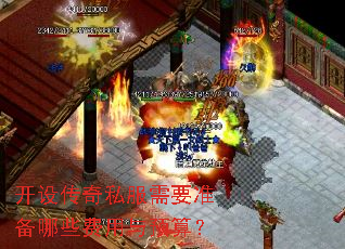 ���贫��˽����Ҫ׼����Щ������Ԥ�㣿